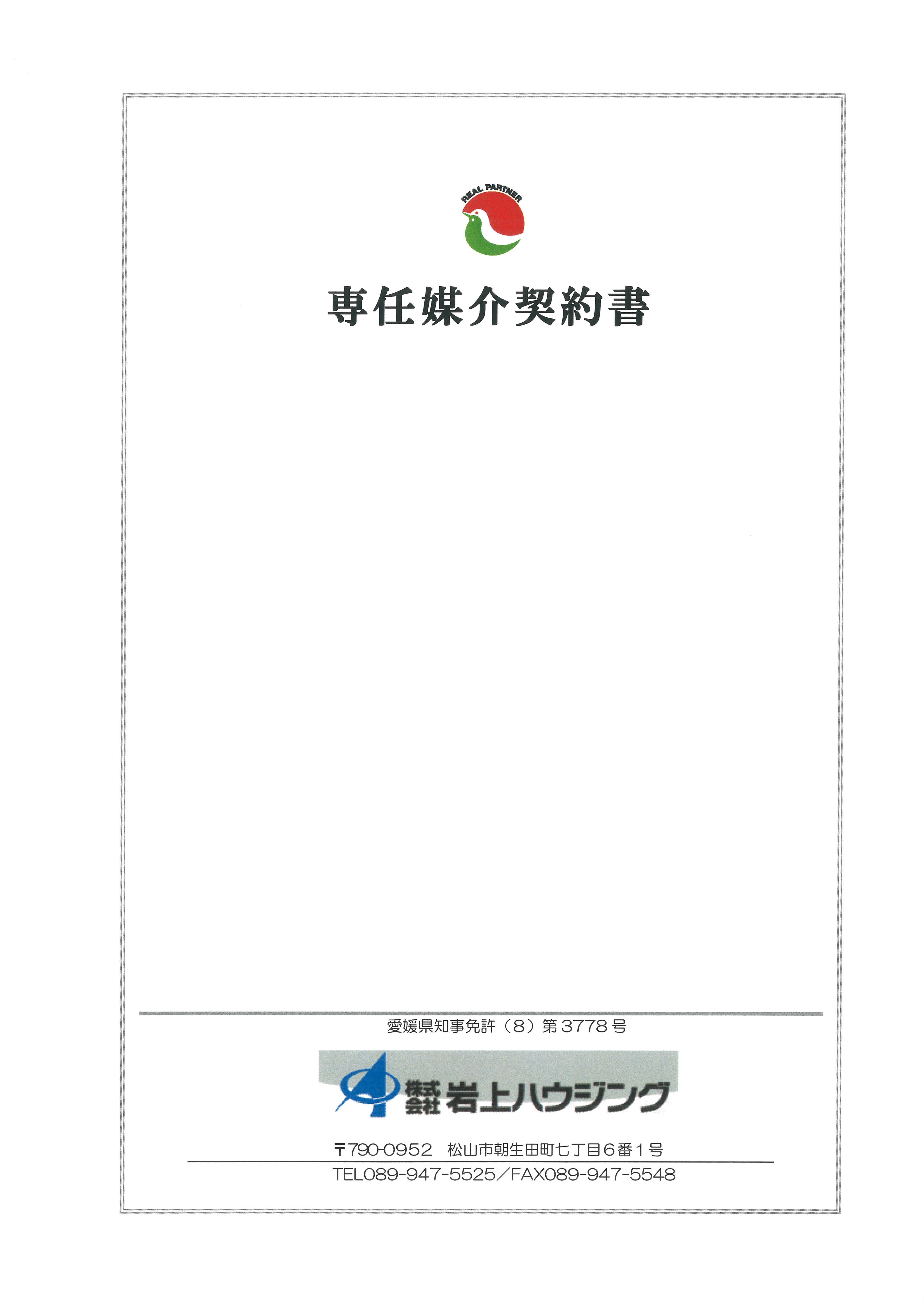相続人様協議の上売却の方針に決定
